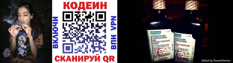 продажа наркотиков  Новочеркасск  Codein Purple Drank 