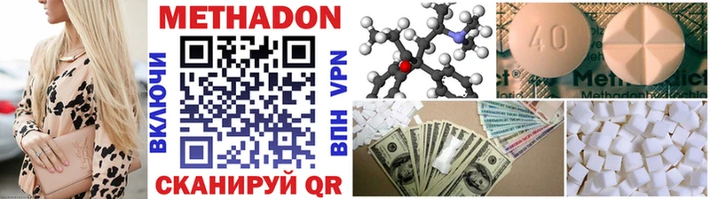 МЕТАДОН methadone  Новочеркасск 