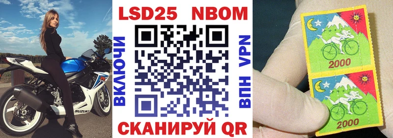 Марки N-bome 1500мкг  купить наркотики сайты  Новочеркасск 